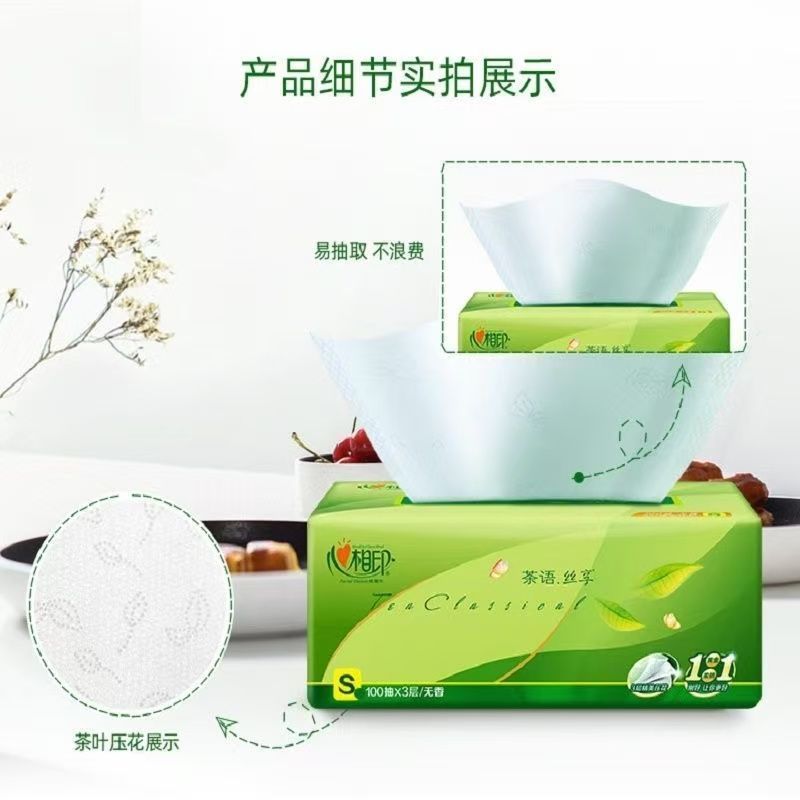 心相印抽纸整箱批发大包无香擦手纸洗脸巾学生宿舍厕纸家用卫生纸