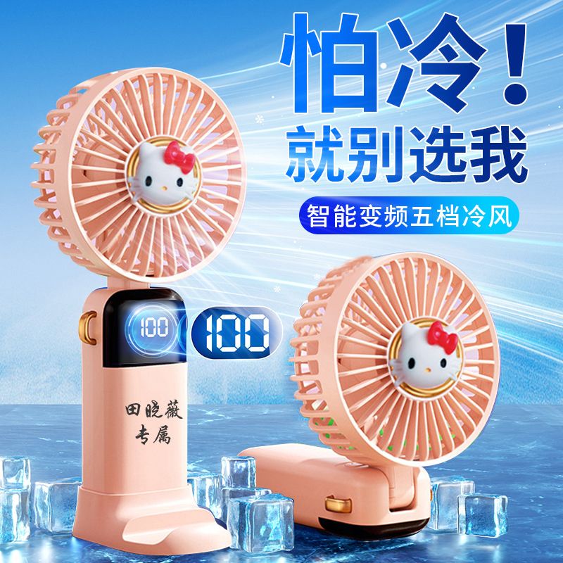 【可定制】2025新款手持小风扇可爱便携