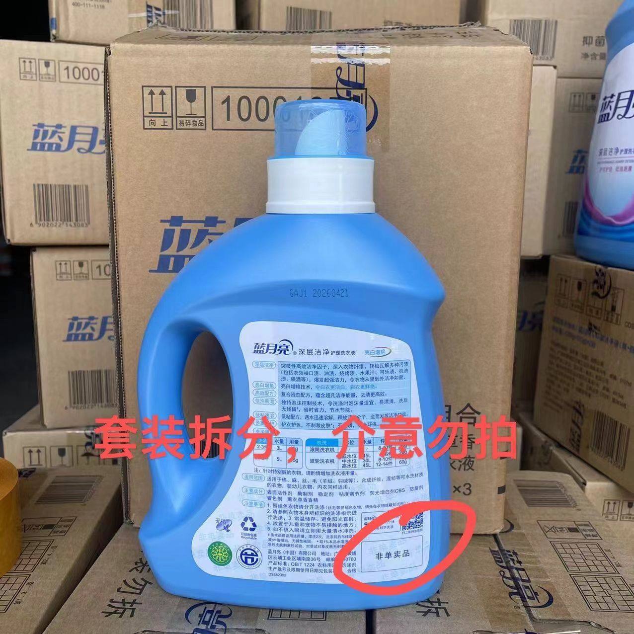 蓝月亮2KG洗衣液亮白增艳熏衣草香留香持久家庭用机洗瓶装蓝瓶
