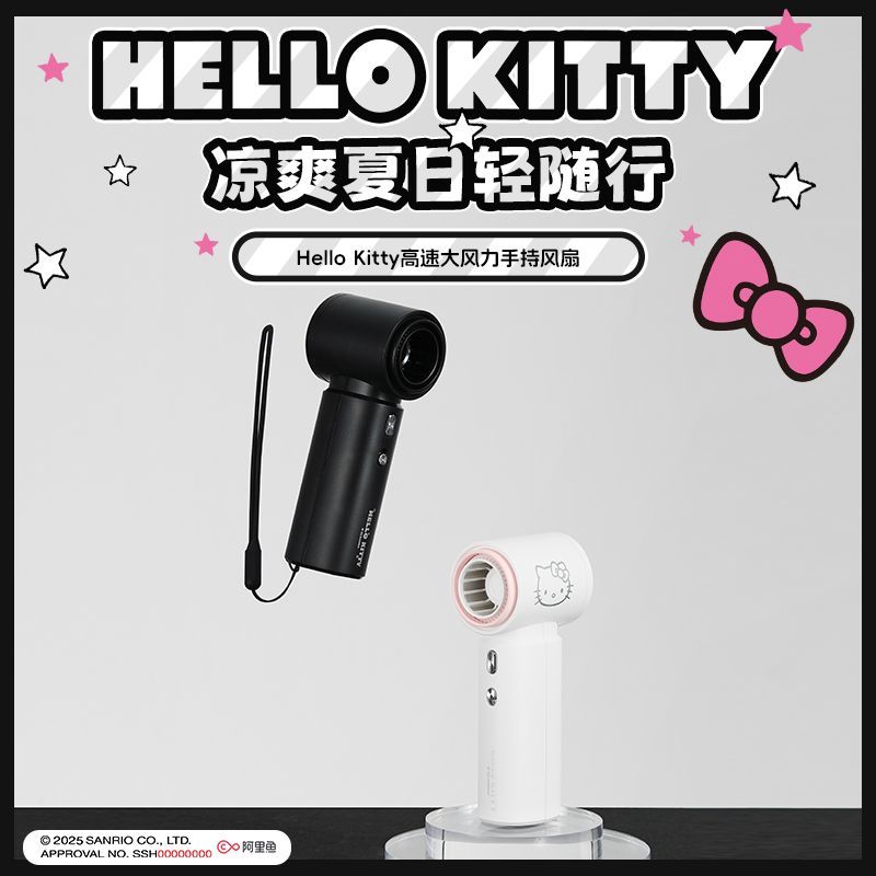 名创优品手持风扇凯蒂猫高速大风力手持便携外带高颜值3000mAh夏