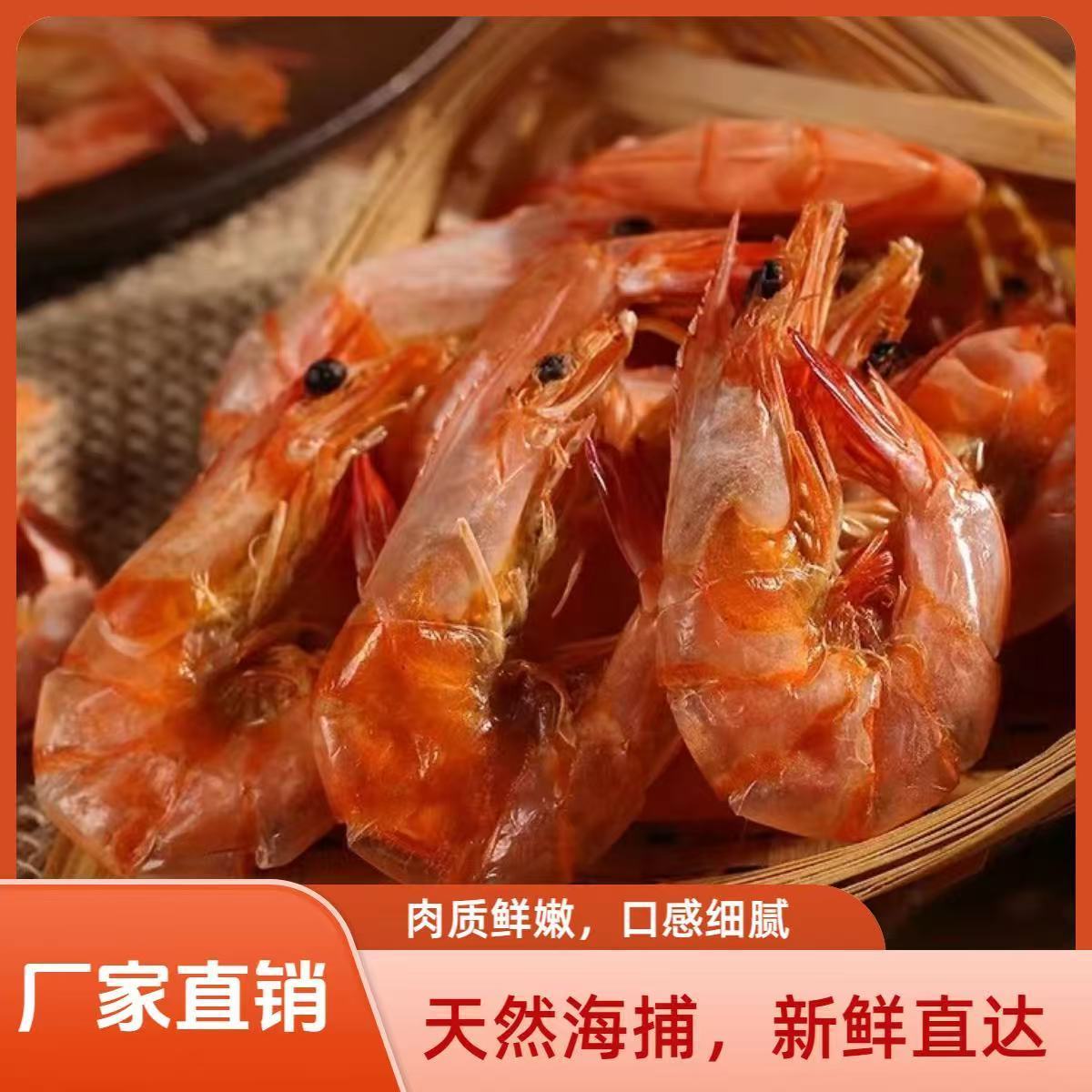 【产地直发】特大号烘干大虾特产碳烤虾风干虾即食低盐海鲜小零食