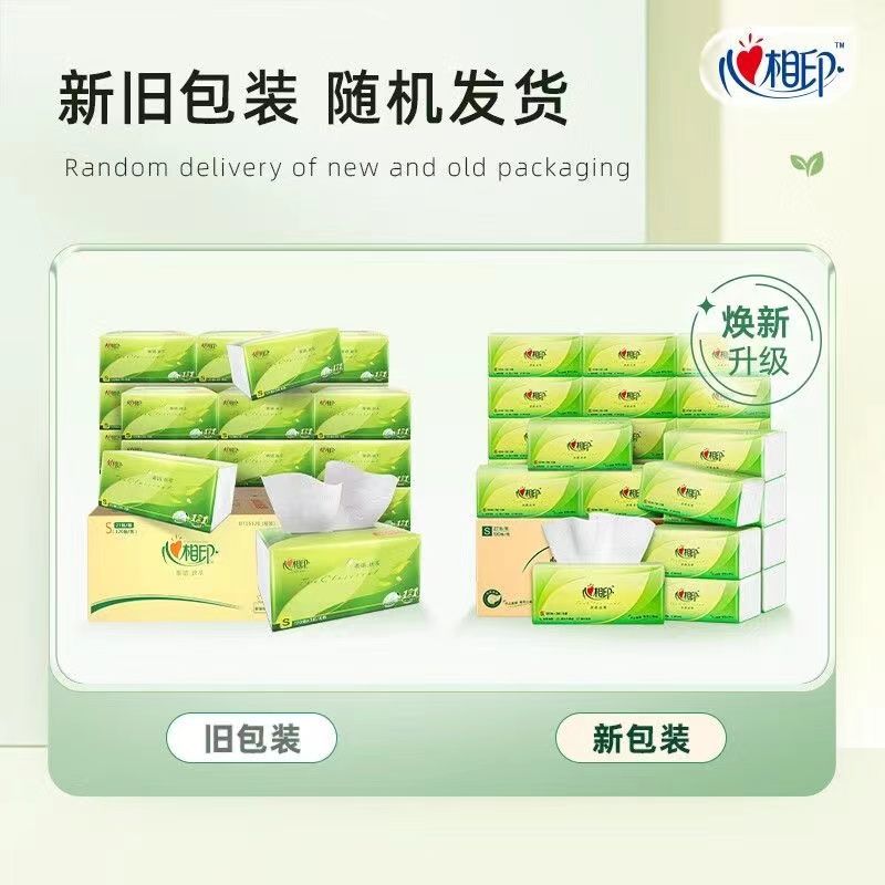 心相印抽纸整箱批发大包无香擦手纸洗脸巾学生宿舍厕纸家用卫生纸