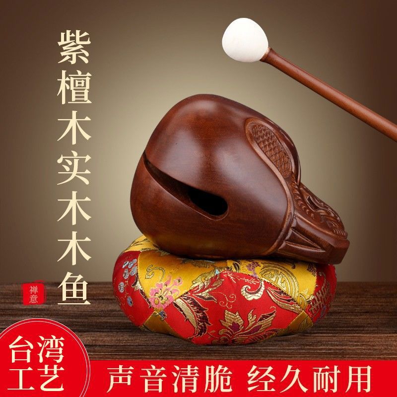 台湾紫檀实木木鱼居士道家佛门解压木鱼老式大木鱼法器精品小木鱼 3