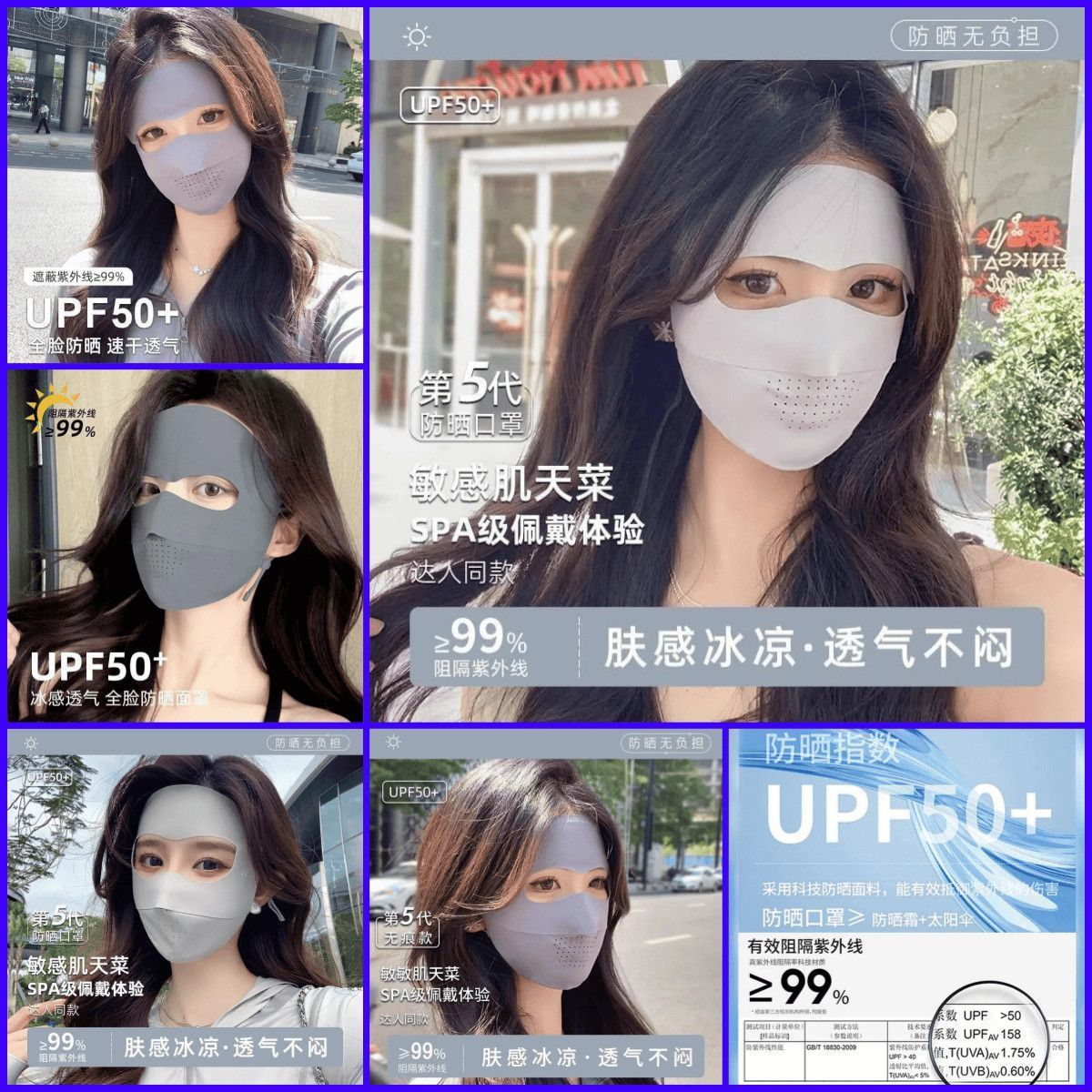 【全脸防晒面罩】居家防晒面罩遮脸日用护眼防晒面罩额头加宽
