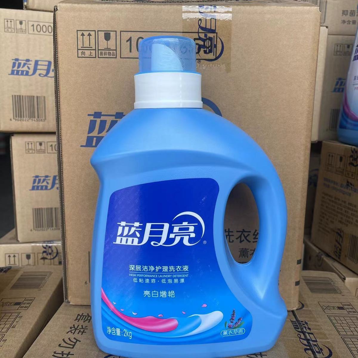 蓝月亮2KG洗衣液亮白增艳熏衣草香留香持久家庭用机洗瓶装蓝瓶