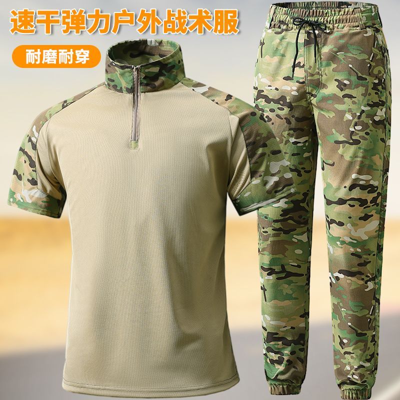体能训练服弹力蛙人服半袖速干军训教官运动套装工作服薄款短袖