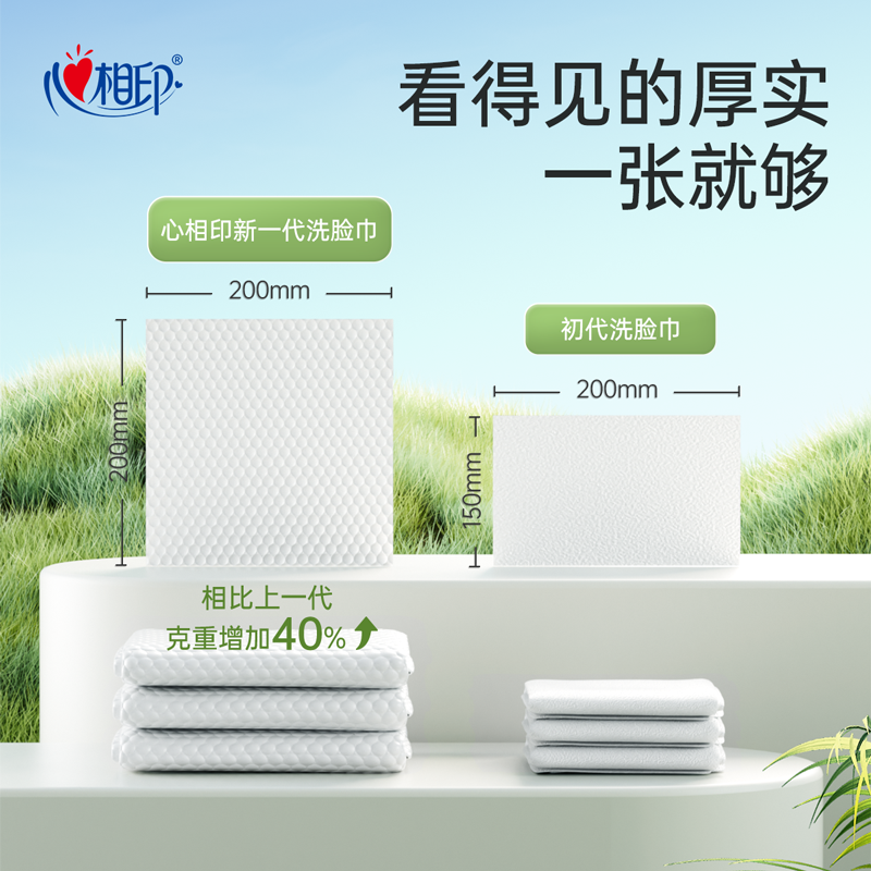 心相印洗脸巾3D珍珠纹棉柔洁面巾50抽家用实惠一次性毛巾卸妆巾