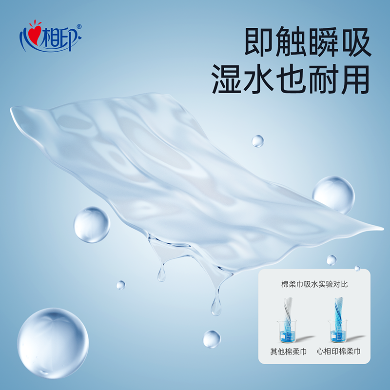 心相印洗脸巾3D珍珠纹棉柔洁面巾50抽家用实惠一次性毛巾卸妆巾