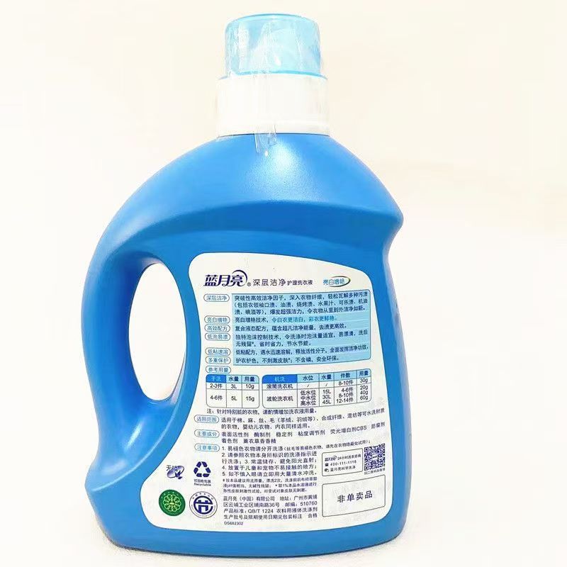 蓝月亮2KG洗衣液亮白增艳熏衣草香留香持久家庭用机洗瓶装蓝瓶