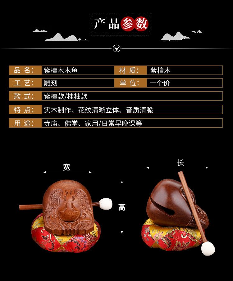 台湾紫檀实木木鱼居士道家佛门解压木鱼老式大木鱼法器精品小木鱼 detail 1