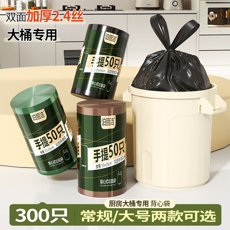 背心手提式加厚垃圾袋家用厨房办公室学生宿