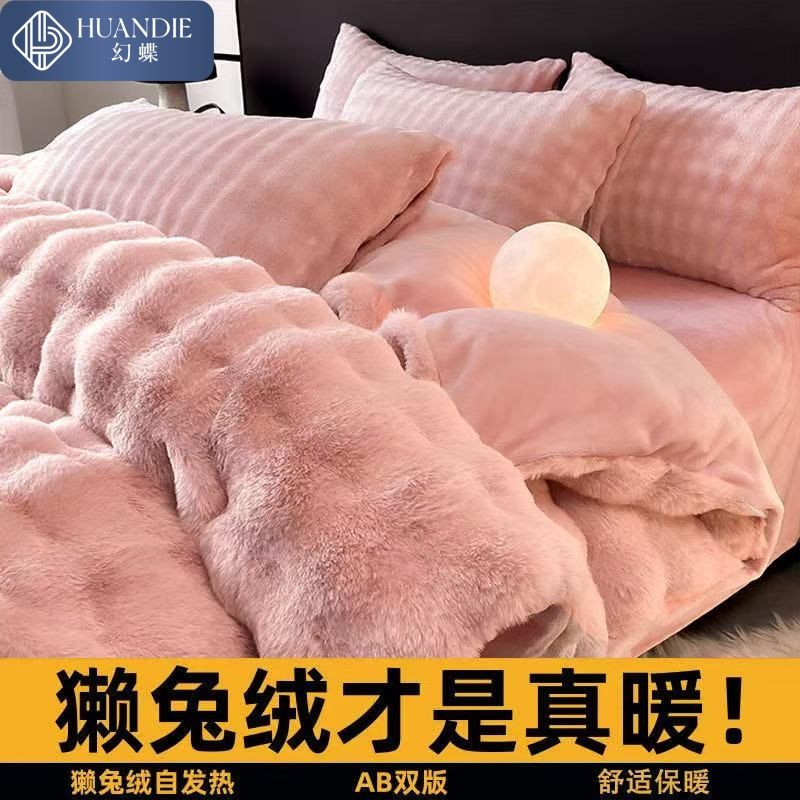 幻蝶泡泡兔毛绒牛奶绒床单四件套冬季款加厚珊瑚绒床单被套三件套