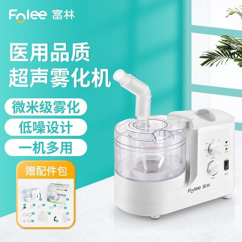 富林W001超声雾化器儿童小儿婴儿吸入医疗医用家用加湿机超声波