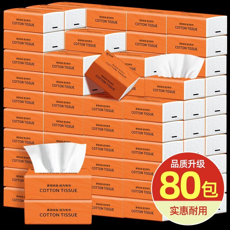 原生木浆家用抽纸整箱批发酒店餐饮车用抽纸学生宿舍纸餐巾纸厕纸