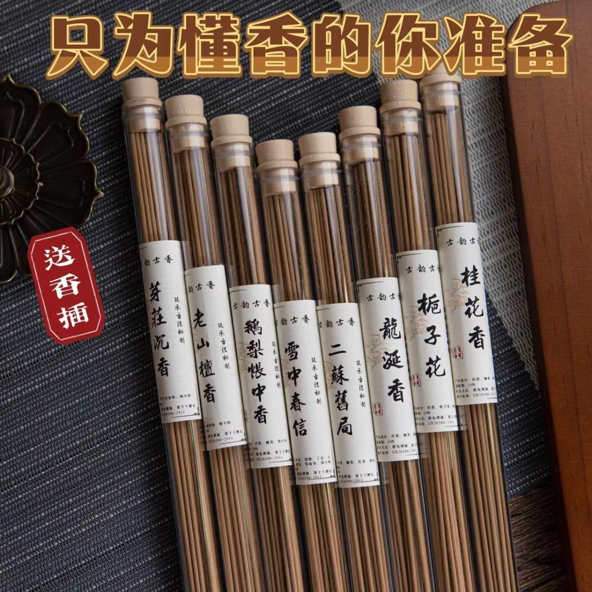 Japanese Incense - Sandalwood 200 sticks 5