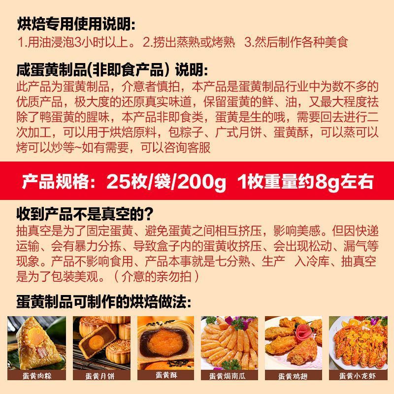 红心咸蛋黄20枚烘焙生咸蛋黄流油端午节包粽子做月饼材料青团批发 图片 5