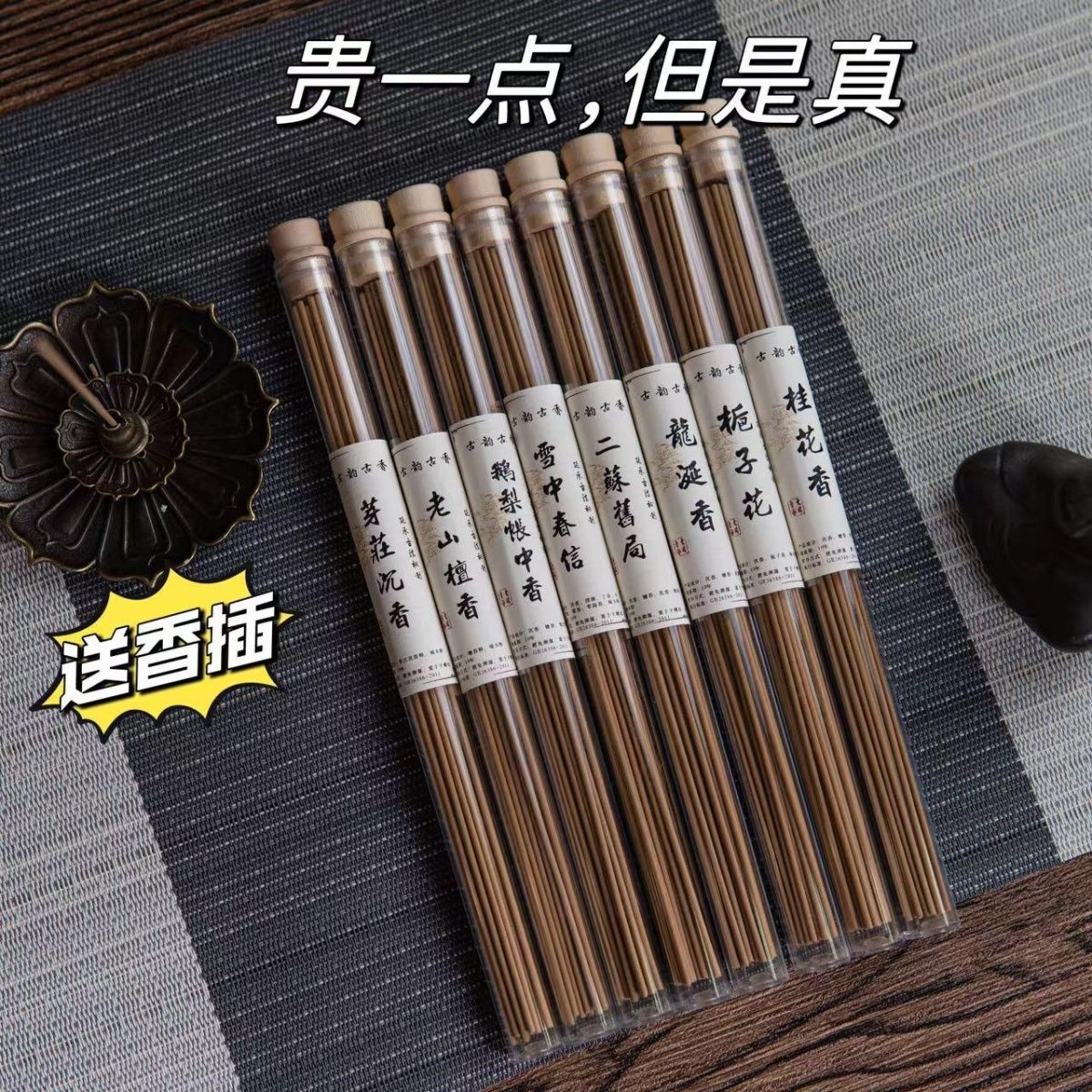 Japanese Incense - Sandalwood 200 sticks detail 2