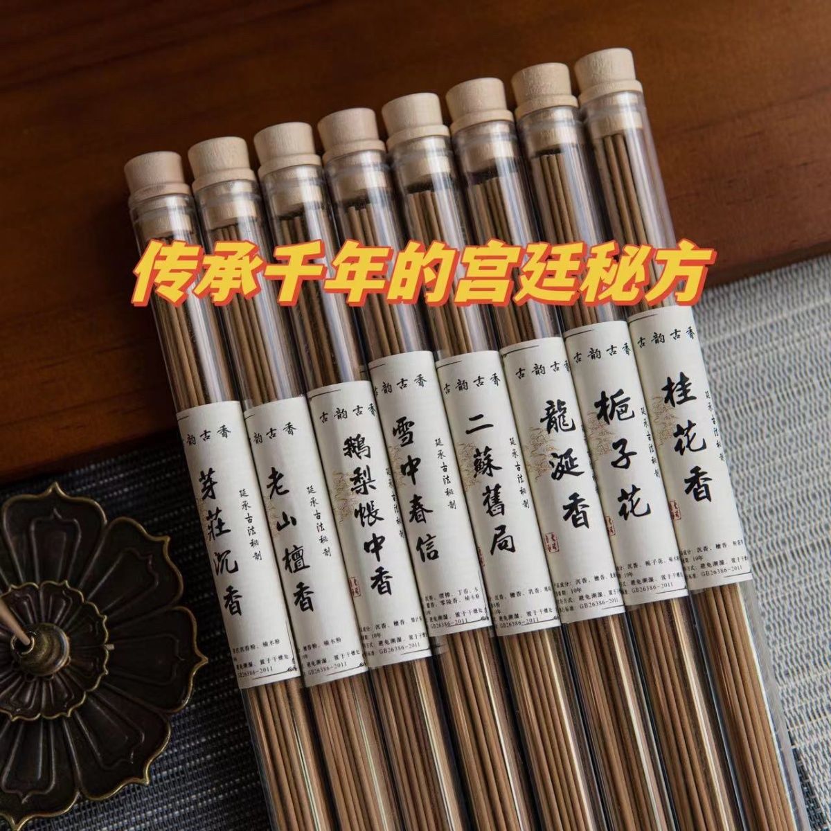Japanese Incense - Sandalwood 200 sticks detail 3