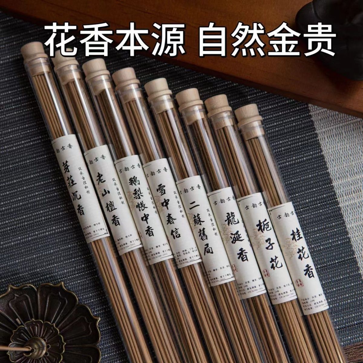 Japanese Incense - Sandalwood 200 sticks detail 1