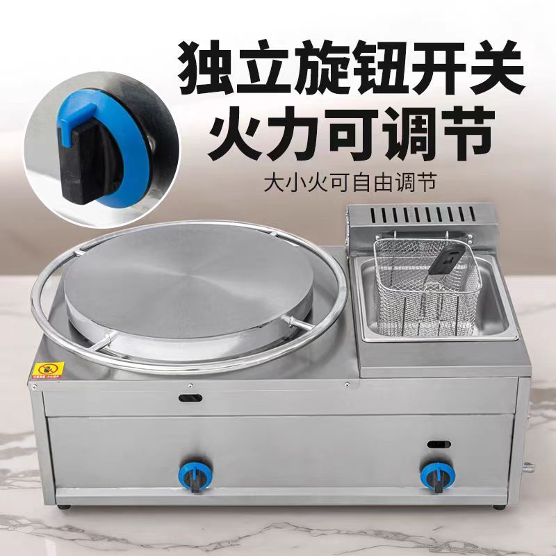燃气煎饼机商用家用电鏊子油炸锅摆摊旋转山东杂粮煎饼果子一体机