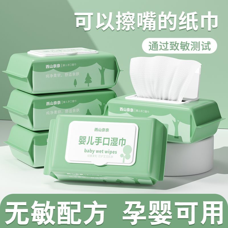 湿巾加厚纯水湿巾羽绒服清洁湿巾湿纸巾湿巾手口屁用超厚加厚加大
