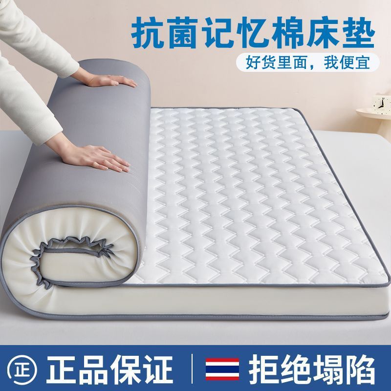 加厚记忆棉床垫学生宿舍单人软褥子上下铺寝室保暖可折叠榻榻米垫