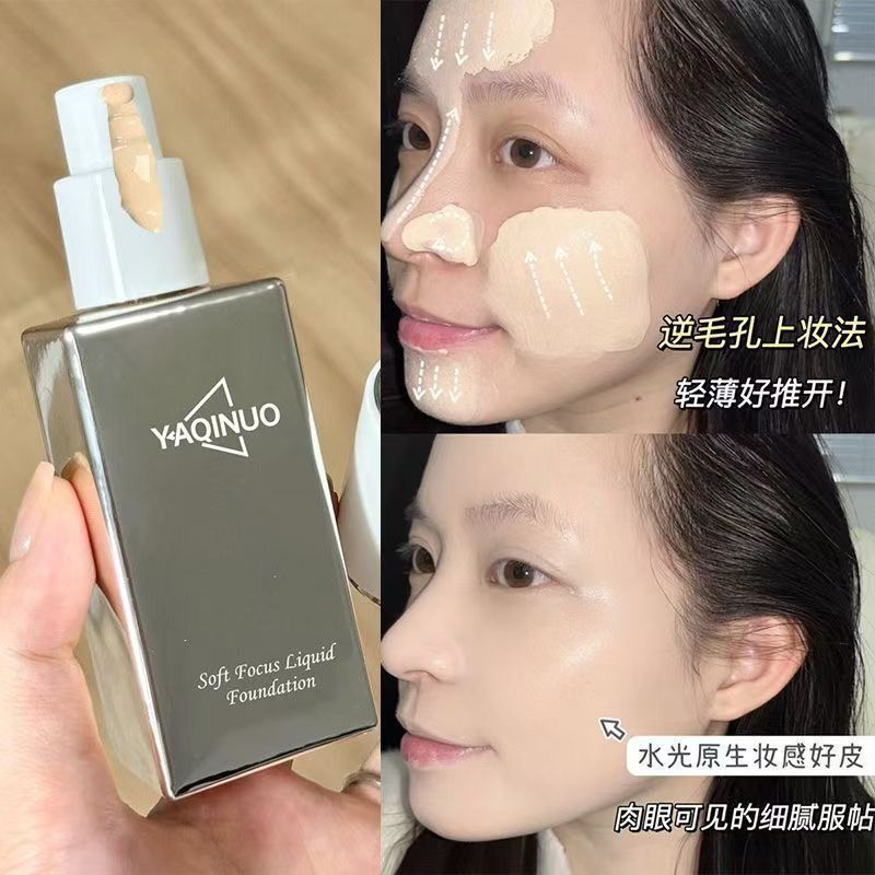 小鱼海棠√粉底液遮瑕控油持久不卡粉不脱妆防水防汗油皮干皮学生