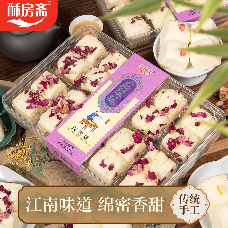 酥房斋手工传统老式龙须伴手礼独立包装杭州特产龙须酥独立小包装