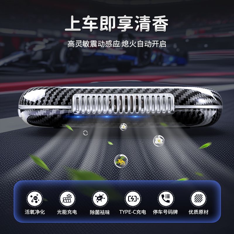 太阳能空气净化器家用自动运行免维护无耗材车载除味空气净化器