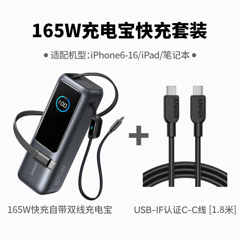 Anker165WԴ߳籦ƻֻʼǱƶԴ ɫԴ߳籦+1.8mߡ 25000 100W349Ԫ