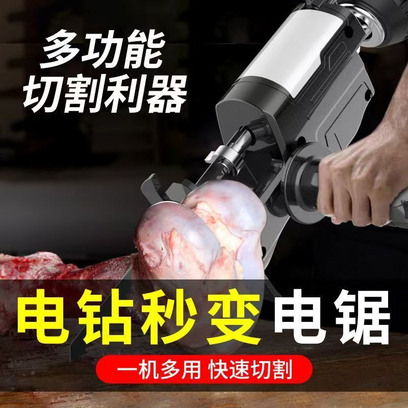 电钻变电锯小型往复锯转换头多功能电转改木工锯切割据手持曲线锯
