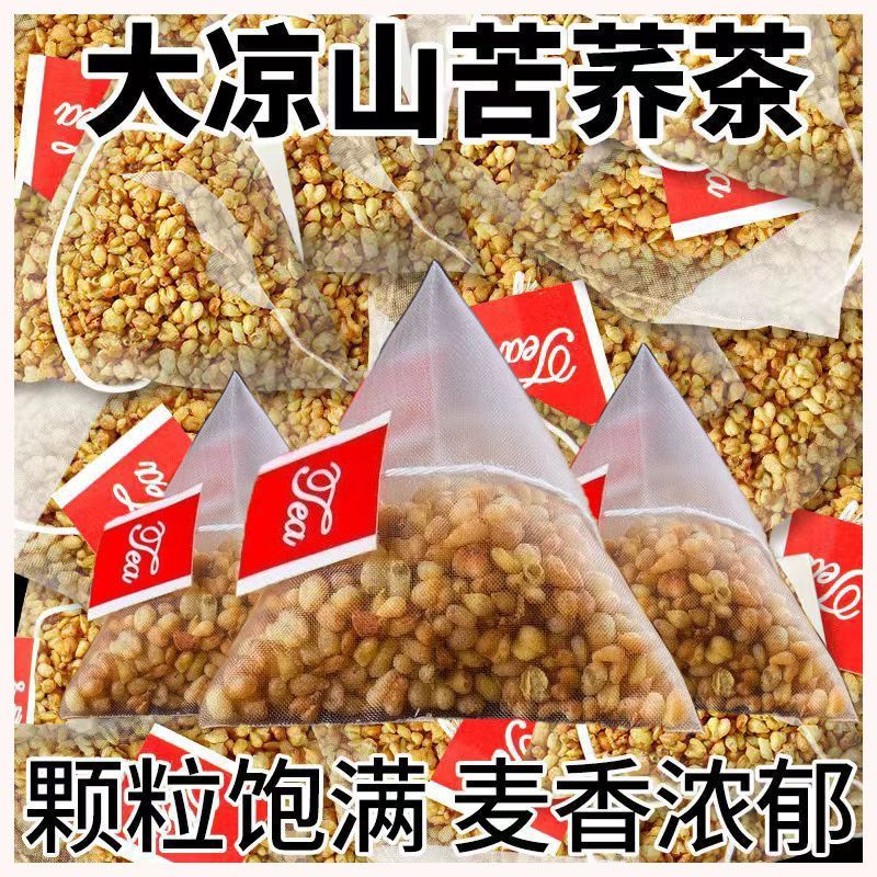 苦荞茶正品四川大凉山荞麦茶袋装酒店实惠批发独立三角包饭店专用