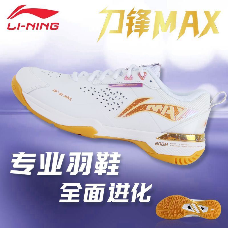李宁男女款羽毛球鞋【刀锋-MAX】正品轻量透气专业高端比赛鞋顺丰 图片 4