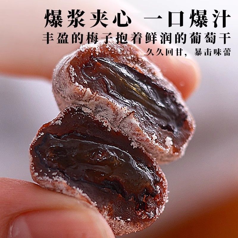 【酸出名啦】爆浆陈皮梅有葡萄抱青梅夹心葡萄酸话梅网红休闲批发