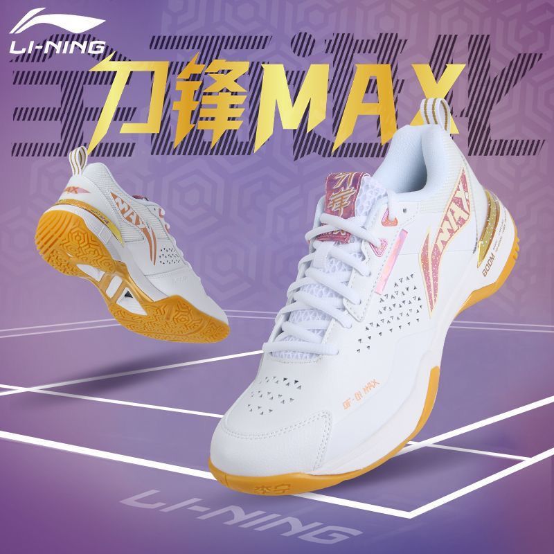 李宁男女款羽毛球鞋【刀锋-MAX】正品轻量透气专业高端比赛鞋顺丰 图片 3