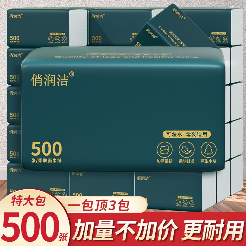 原木抽纸500张大号整箱批发家用大包餐巾纸卫生纸可湿水妇婴纸巾
