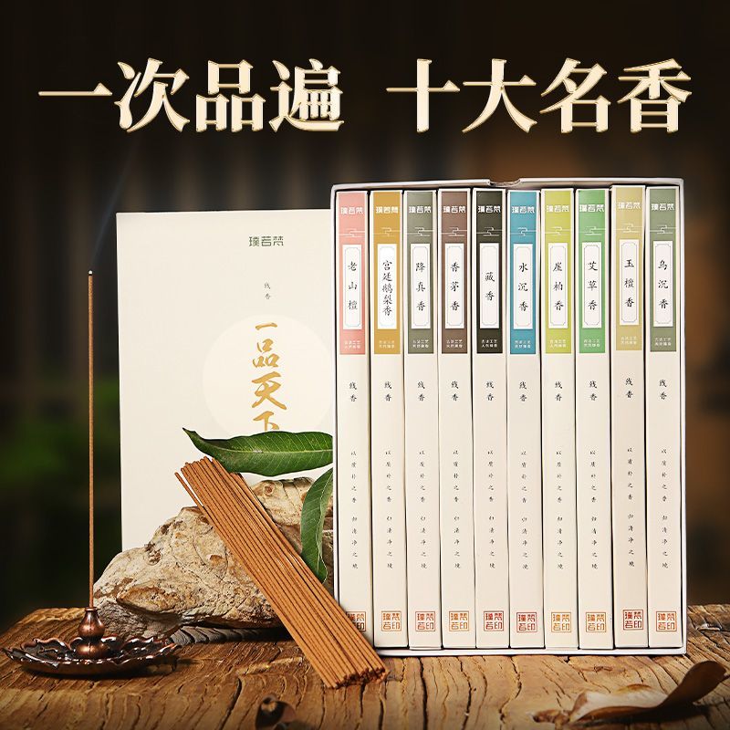 璞若梵沉香檀香线香天然藏香线香桶家用室内香持久香薰供佛熏香 2