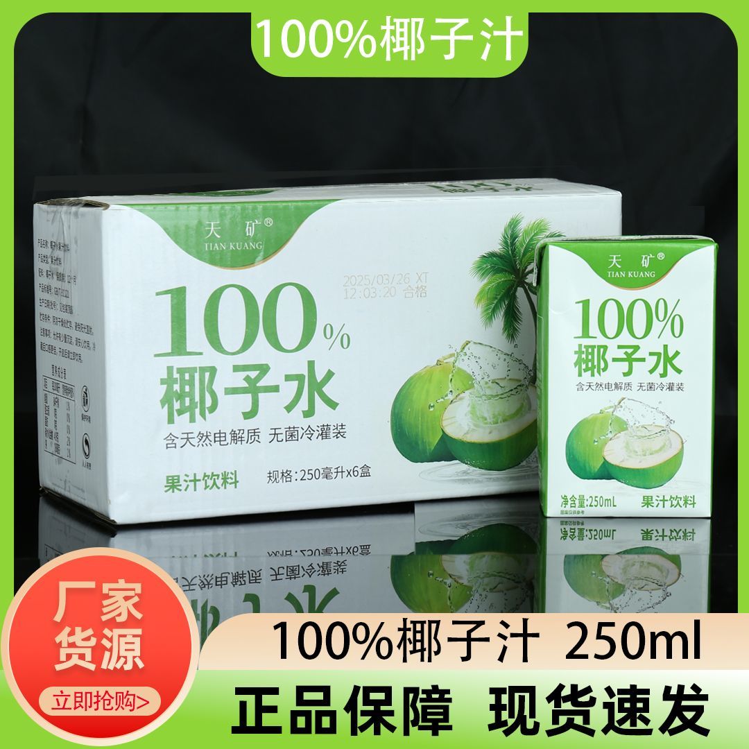 闫当家椰子水250ML*6盒