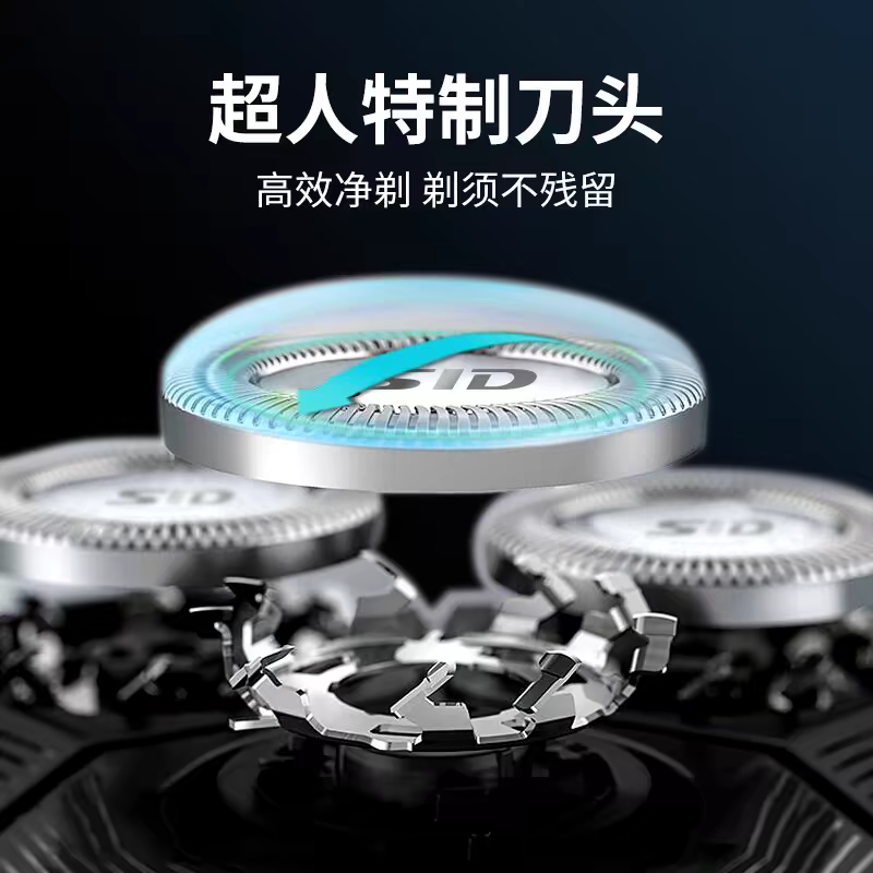 超人剃须刀电动刮胡刀男生便携式送男友剃胡须刀官方正品 图片 4