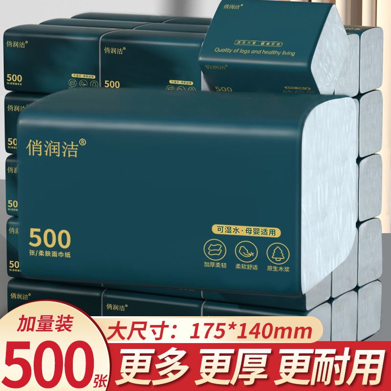 原木抽纸500张大号整箱批发家用大包餐巾纸卫生纸可湿水妇婴纸巾