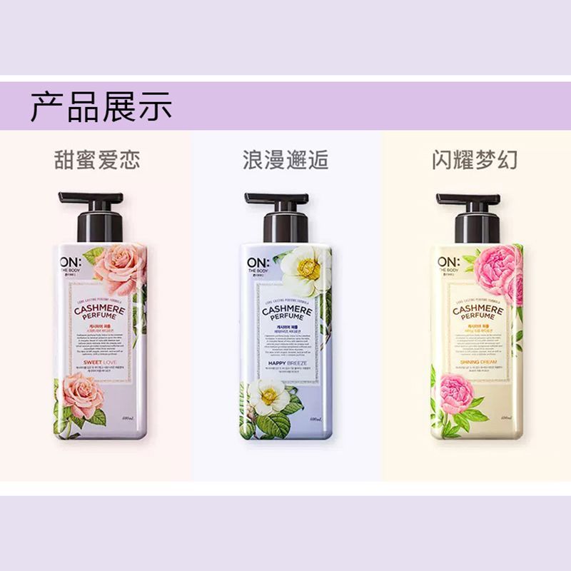 韩国进口LG安宝笛ON香水全身身体乳液保湿滋养持久留香秋冬男女