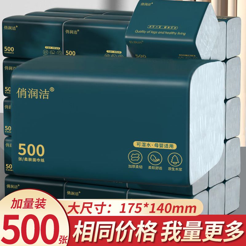 原木抽纸500张大号整箱批发家用大包餐巾纸卫生纸可湿水妇婴纸巾