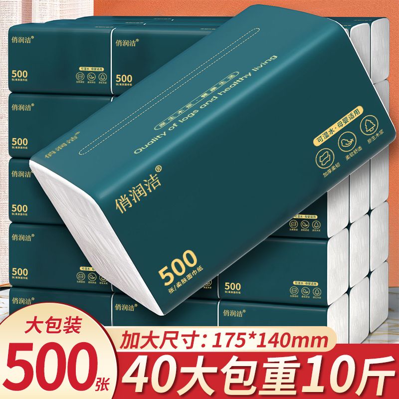 原木抽纸500张大号整箱批发家用大包餐巾纸卫生纸可湿水妇婴纸巾