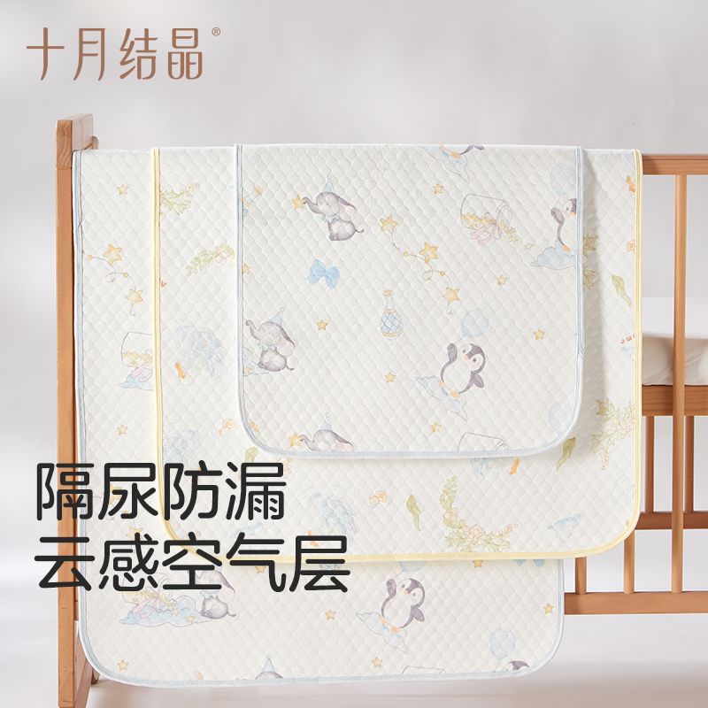 十月结晶新生婴儿隔尿垫宝宝防水可洗纯棉透气姨妈垫生理期床垫子