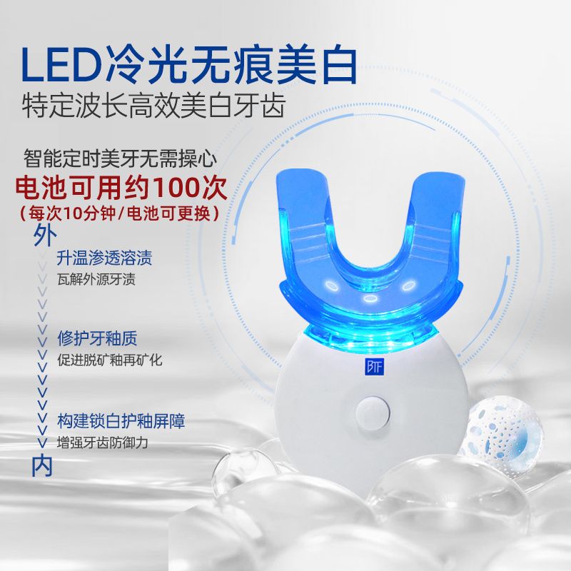 碧缇福官方正品无线冷光牙齿美白仪洁牙洗牙去黄凝胶蓝光美牙神器
