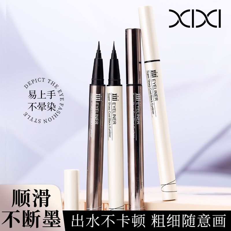 XIXI正品眼线液体笔韩系美妆新手专用笔极细细头防汗水持久不晕染