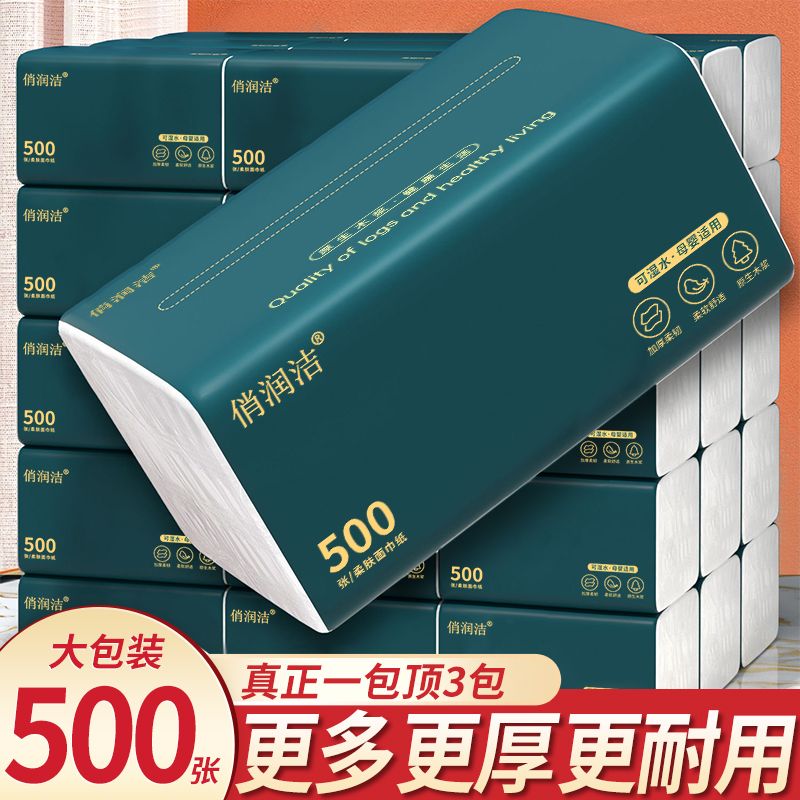 原木抽纸500张大号整箱批发家用大包餐巾纸卫生纸可湿水妇婴纸巾