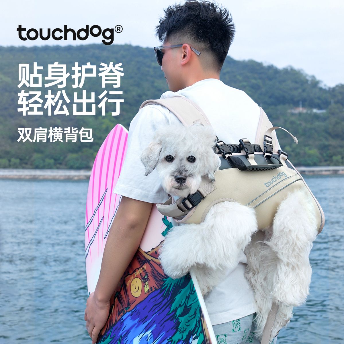 Touchdog宠物双肩横背包背狗大型犬宠物狗狗狗外出骑行便携神器