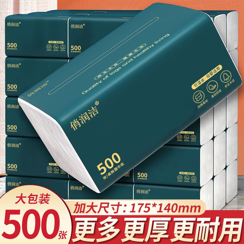 原木抽纸500张大号整箱批发家用大包餐巾纸卫生纸可湿水妇婴纸巾