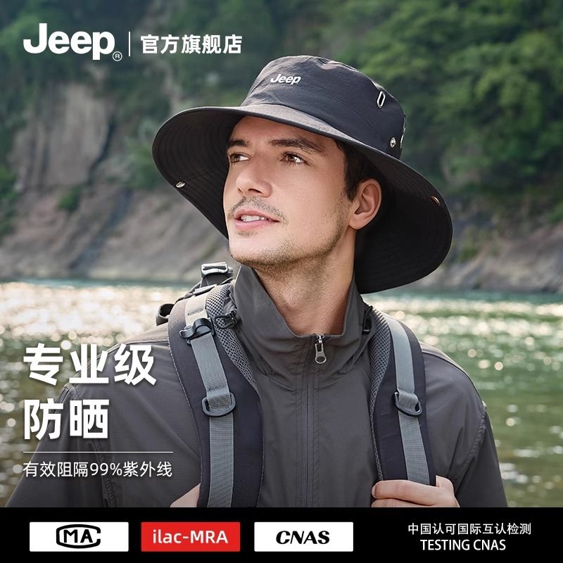 jeep吉普防晒帽男夏季大帽檐遮阳渔夫帽面罩防紫外线户外钓鱼帽子